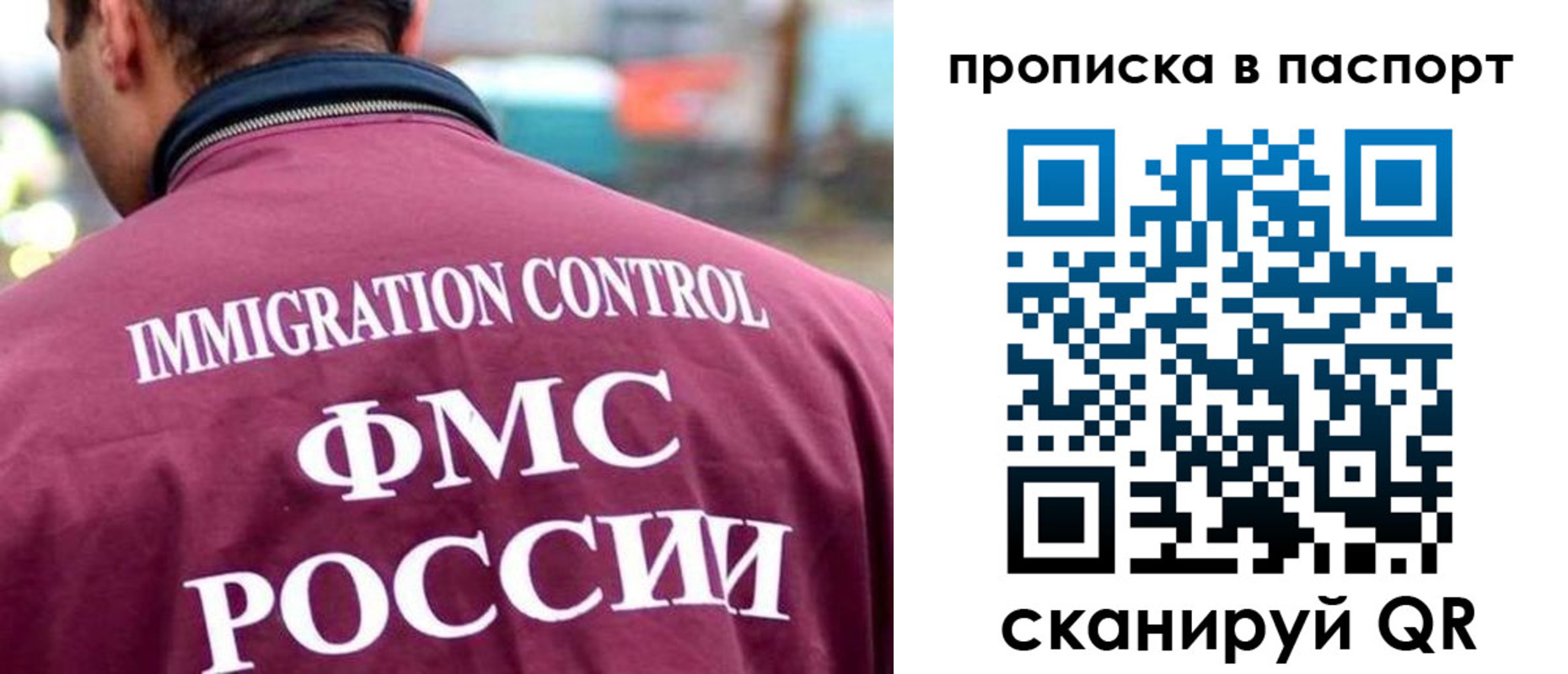прописка гарантия в Баймаке