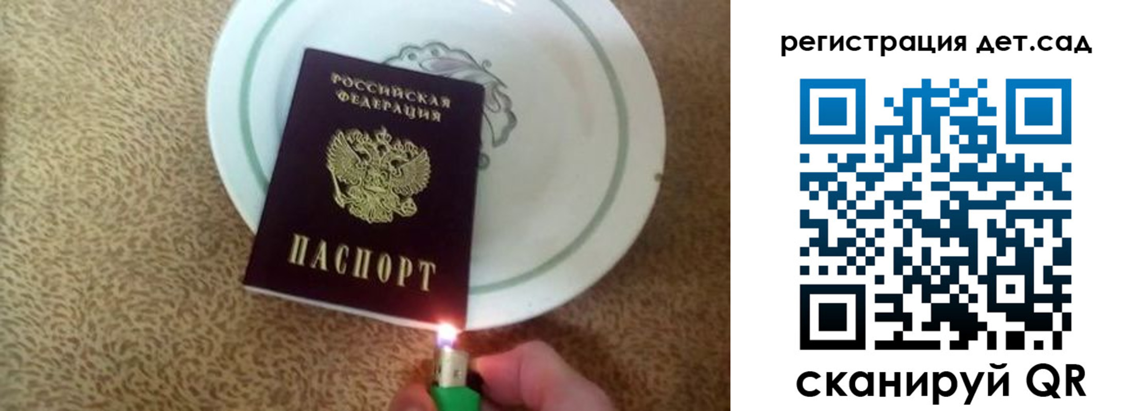 прописка 2025 в Баймаке
